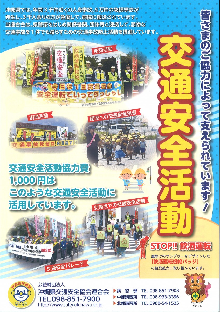 貸出用交通安全DVD