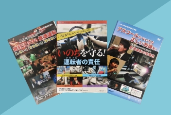 交通安全DVD・機材の貸出