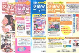 交通情報誌の表紙画像