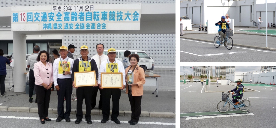 高齢者自転車大会